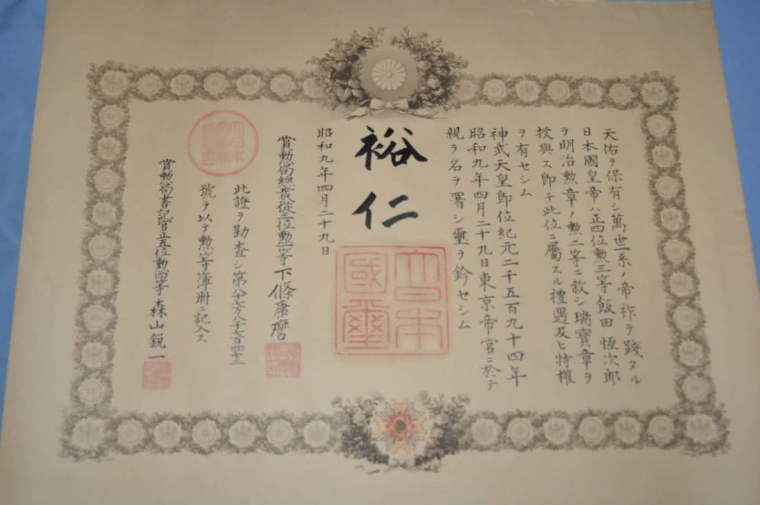 2nd class Sacred Treasure order document issued in 1936 to Lieutenant-General Tsunejirō Iida.jpg