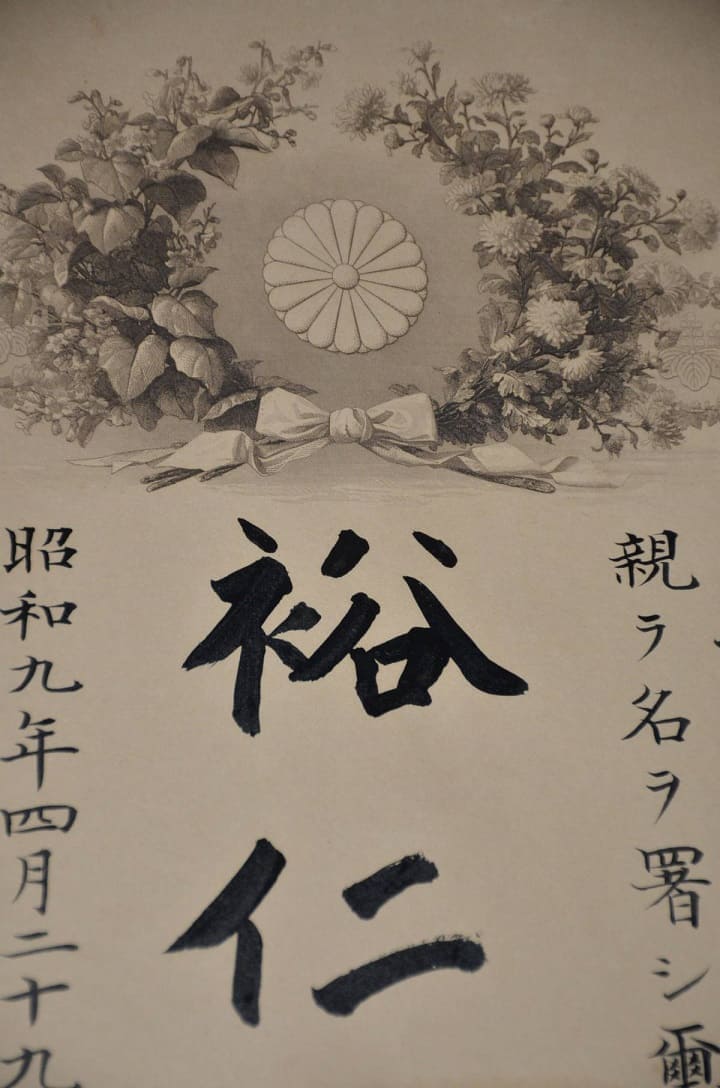 2nd class Sacred Treasure order document issued in 1936 to  Lieutenant-General Tsunejirō Iida.jpg