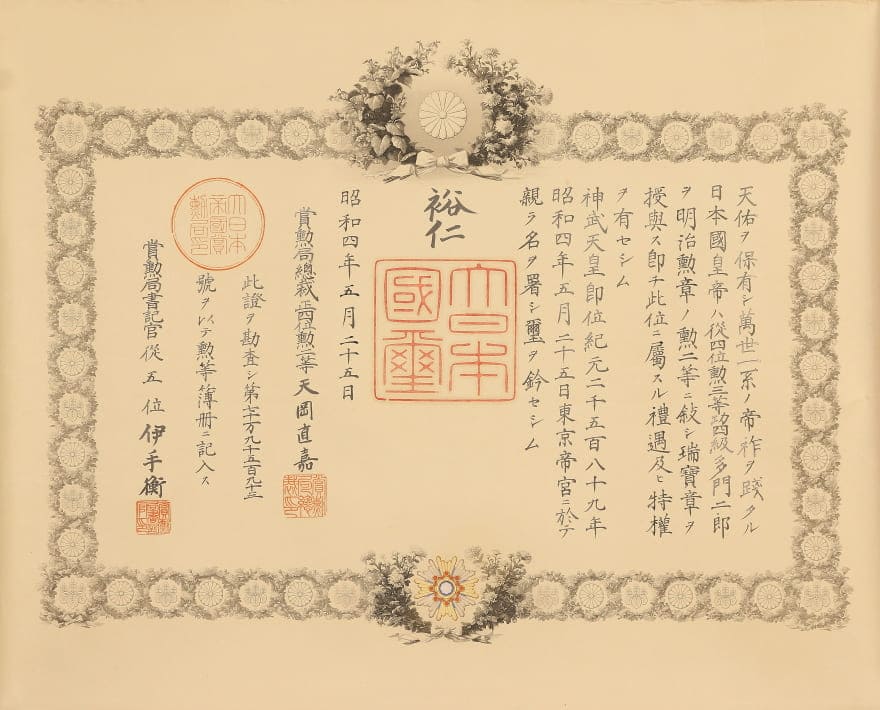 2nd class Sacred Treasure order of  Lieutenant General  Jiro  Tamon.jpg