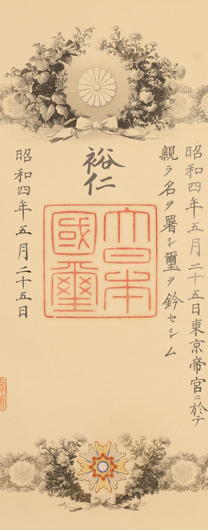 2nd class Sacred Treasure order of  Lieutenant General  Jiro Tamon.jpg