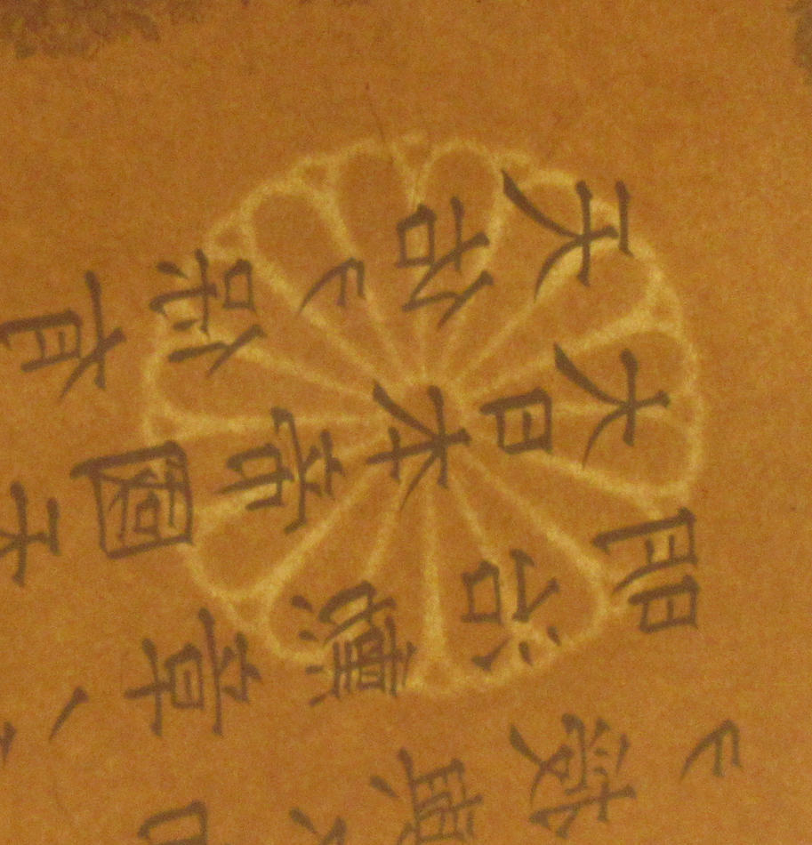 2nd class Sacred Treasure order of    Vice-admiral Iwao Hiraoka.jpg