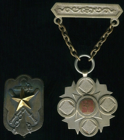 2nd class vs. Reservist Membership Badge of 1st type..jpg