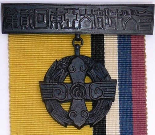 2nd East Asia Metropolis Convention  Participation Badge.jpg