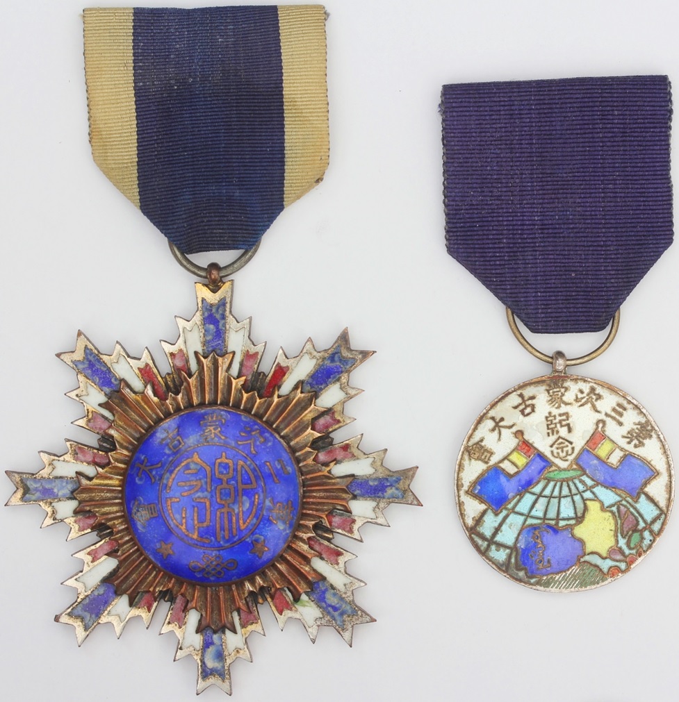 2nd Grand Council vs. 3rd Grand Council Commemorative Medal.jpg