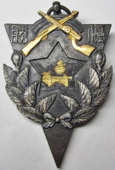 近衛歩兵第二聯隊 2nd Guards Infantry Regiment.jpg