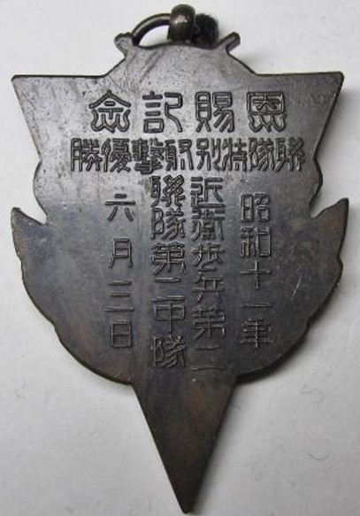 近衛歩兵第二聯隊  2nd Guards Infantry Regiment.jpg