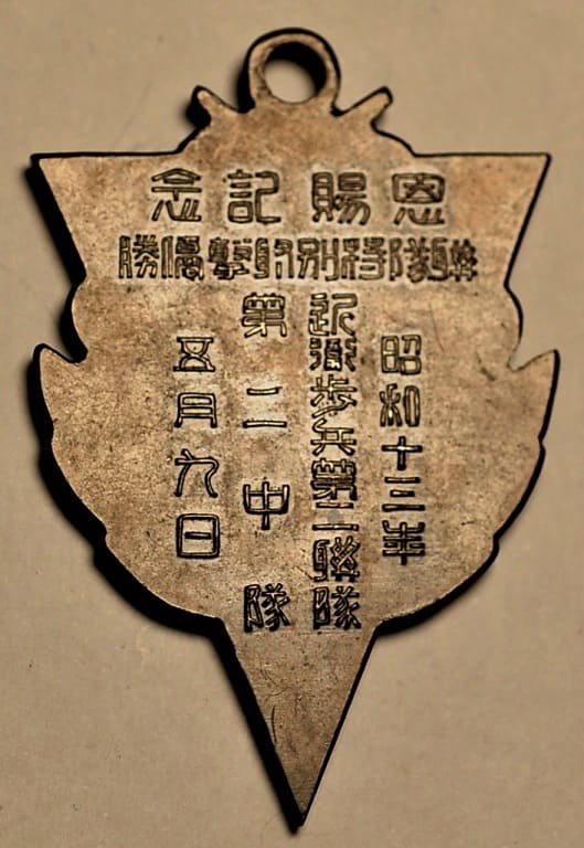 近衛歩兵第二聯隊 2nd Guards Infantry Regiment.jpg