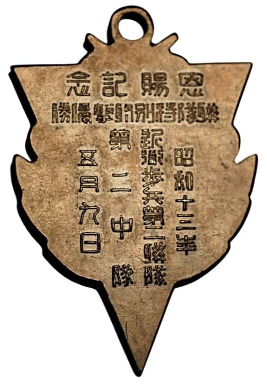 近衛歩兵第二聯隊 2nd Guards Infantry Regiment.jpg