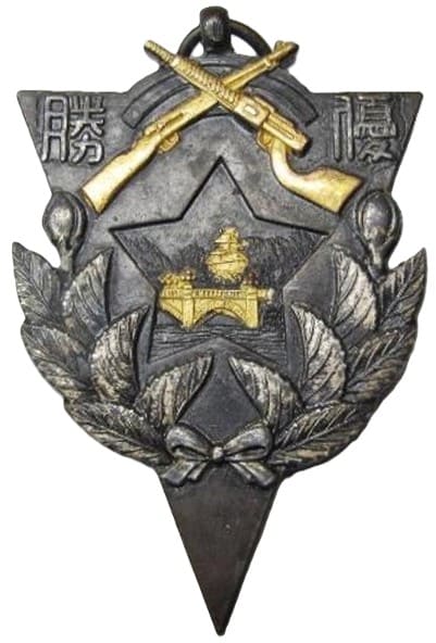 近衛歩兵第二聯隊 2nd Guards Infantry Regiment.jpg