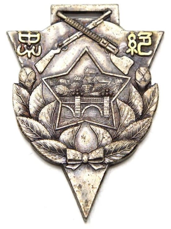 2nd Guards Infantry Regiment Watch Fob.jpg