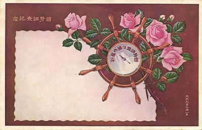 2nd National Census commemorative postcard.jpg