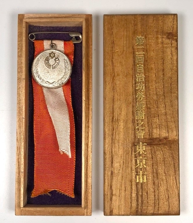 2nd Self-Government Appreciation of  Meritorious Service Conference Badge.jpg