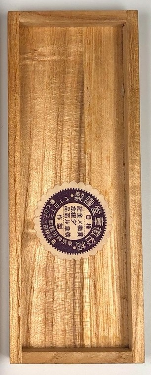 2nd Self-Government Appreciation of Meritorious Service  Conference Badge.jpg