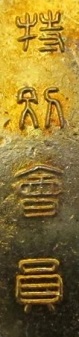 2nd stamp.JPG