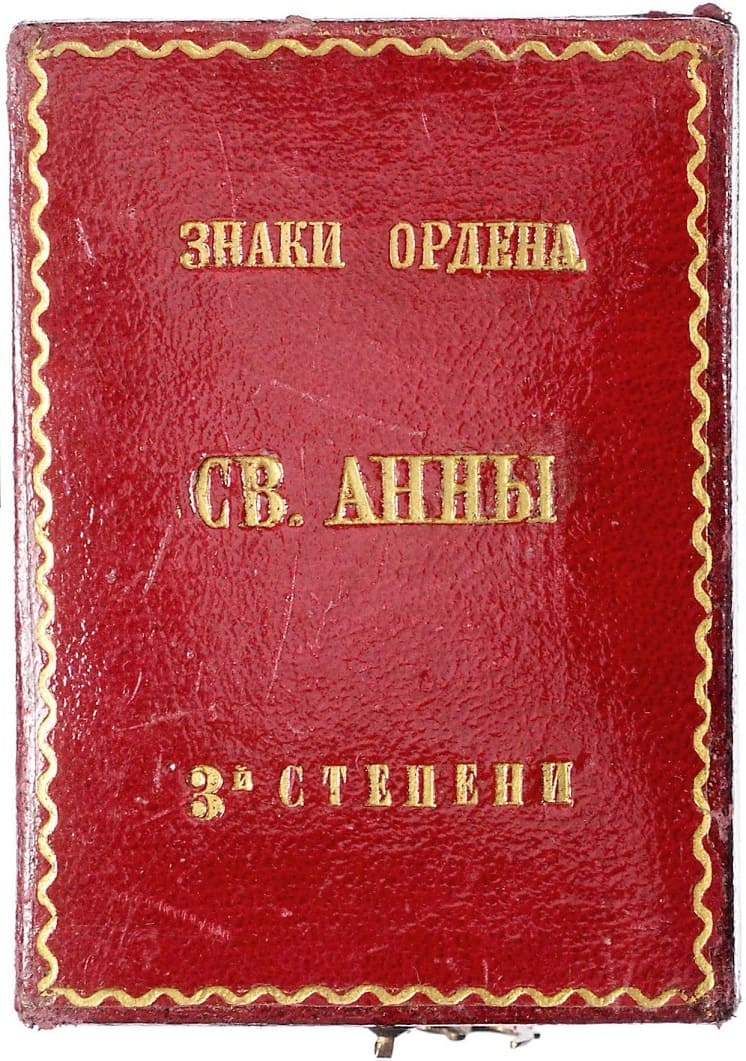3-я степень ордена Святой Анны  IK.jpg