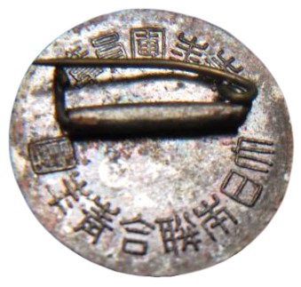 青年團員章3.jpg