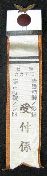 実行役員章3.jpg