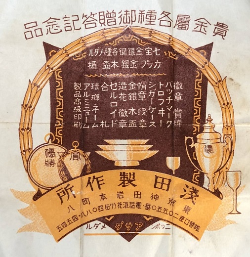 淺田製作所3.jpg