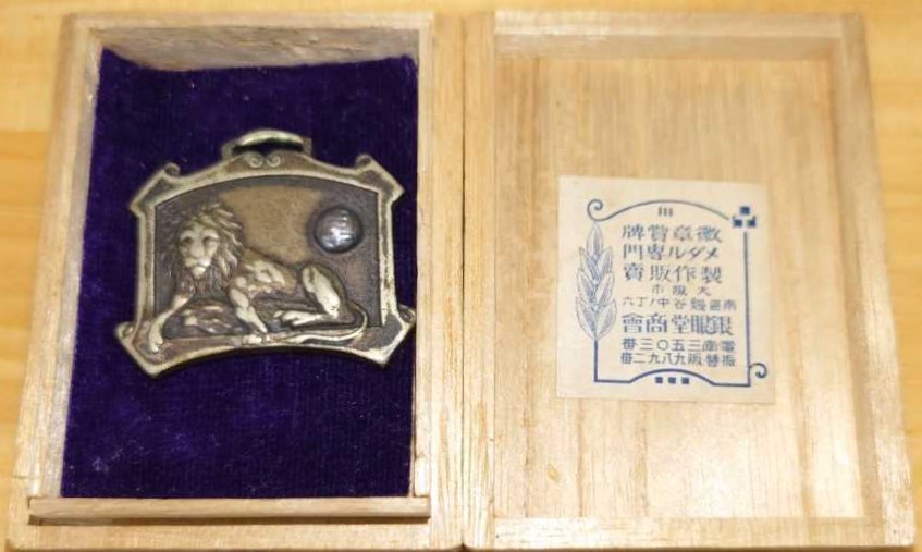第三回 全国中等学校優勝3.jpg