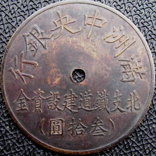 北支鐵道建設資金3.jpg