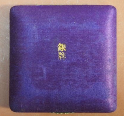 中部六県連合織物共進会3.jpg
