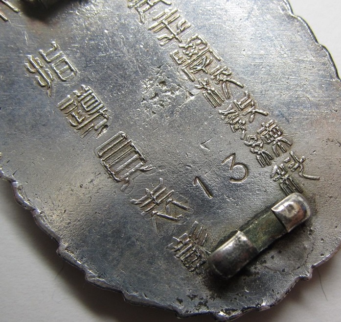 指導員表彰青年學校教練科 (3).JPG