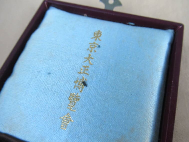 東京大正博覧會大正3年  メダル.jpg