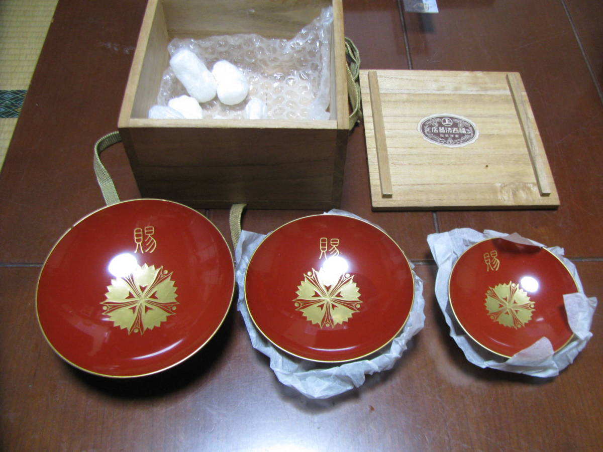 恩賜財団 済世会 3個セット 箱付 福西漆器店 会津若松製.jpg