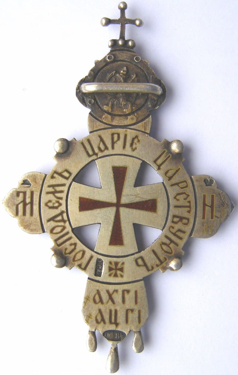 300th Anniversary of the Reign of  the House of Romanov Cross.jpg