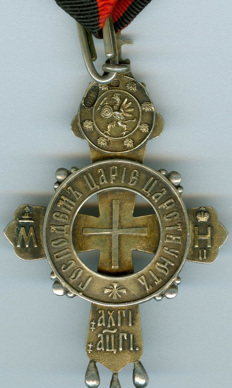 300th  Anniversary of the Reign of the House of Romanov Cross.jpg