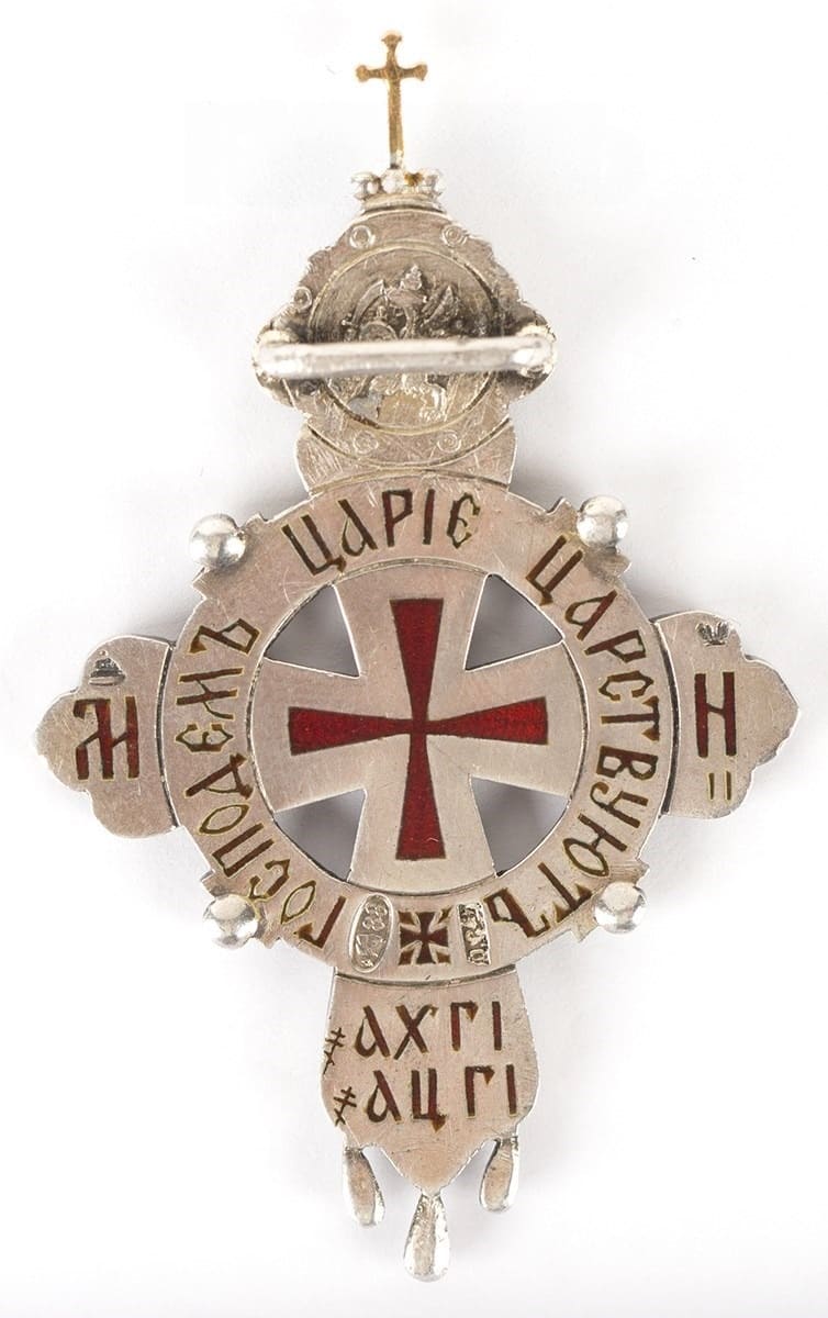 300th Anniversary of the Reign of the House of  Romanov Cross.jpg