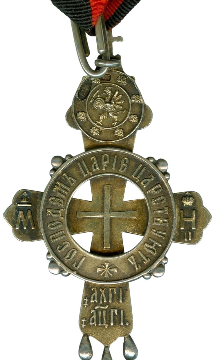 300th  Anniversary of the Reign of the House of Romanov Cross.jpg