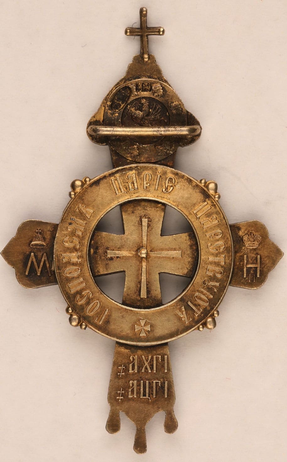 300th Anniversary of the Reign  of the House of Romanov Cross  made by IZH ИЖ.jpg