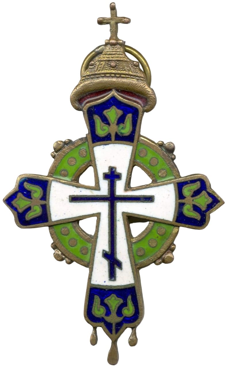 300th Anniversary of the Reign of the House of Romanov  Cross  Made in Bronze.jpg