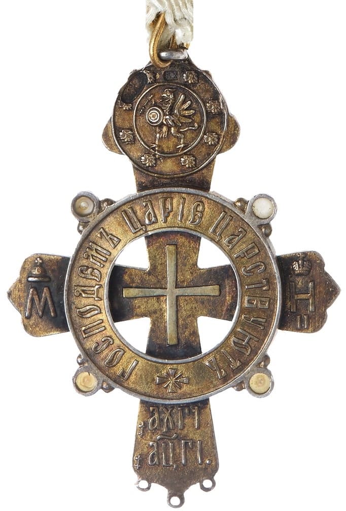 300th Anniversary of the Reign of  the House of Romanov Cross marked БК.jpg