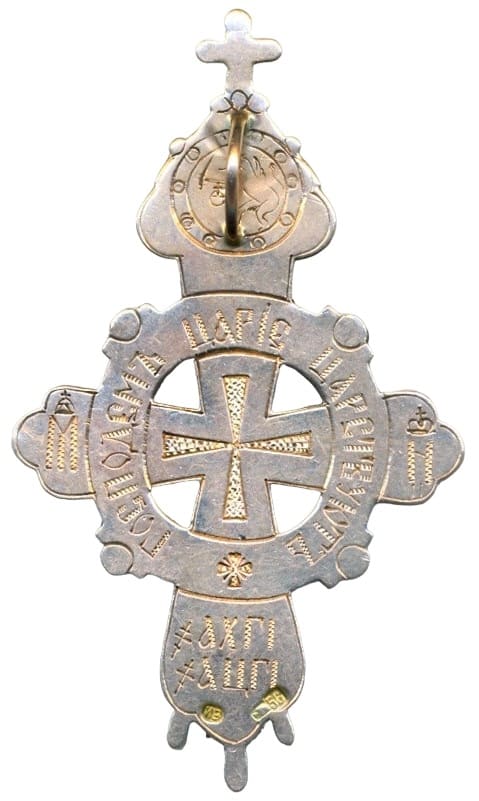 300th Anniversary   of the Reign of the House of Romanov Cross marked ИВ in gold.jpg