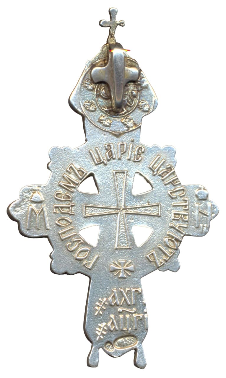 300th Anniversary of the Reign  of the House of Romanov Cross marked КВ.jpg
