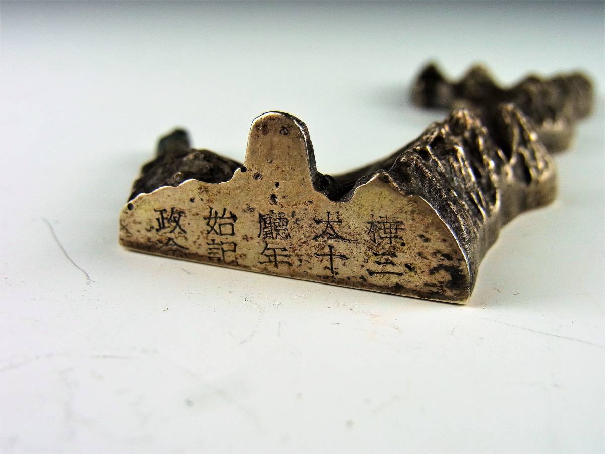 30th  Anniversary  of the Karafuto Government Commemorative Paperweight 樺太庁始政三十年記念文鎮.jpg