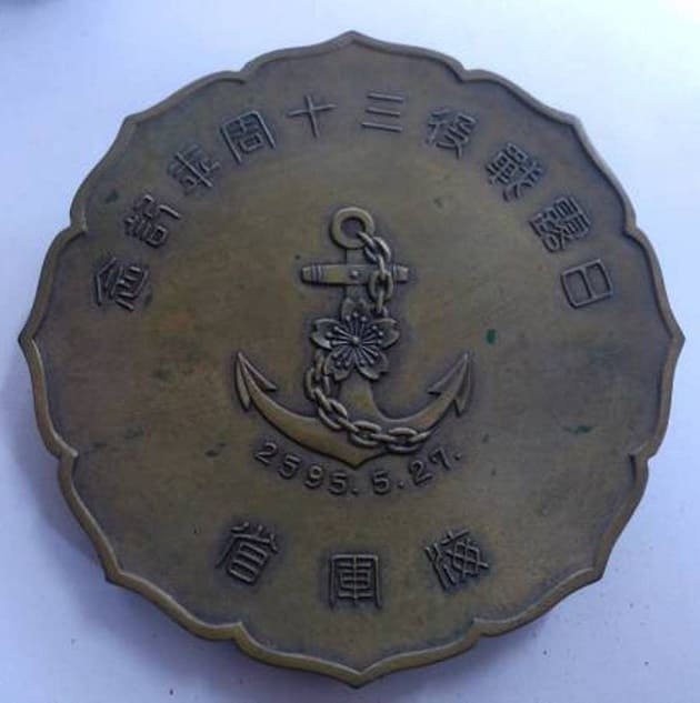 30th  Anniversary of the Russo-Japanese War  Commemorative Paperweight.jpg