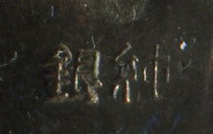 36th Artillery  Regiment Gufflinks.jpg