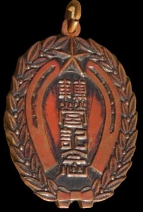 3rd Cavalry Regiment Military Discharge Commemorative Watch Fob.jpg