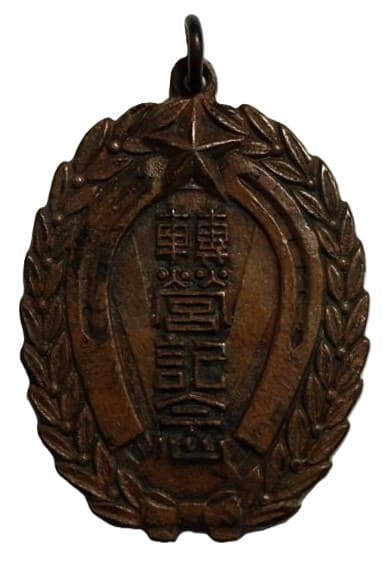 3rd Cavalry Regiment Military Military Discharge Commemorative Watch Fob.jpg
