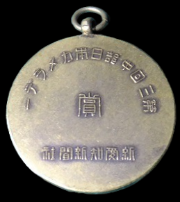 3rd Chubu  Nippon  Camera Day Badge.png