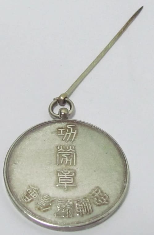 3rd class  badge.jpg