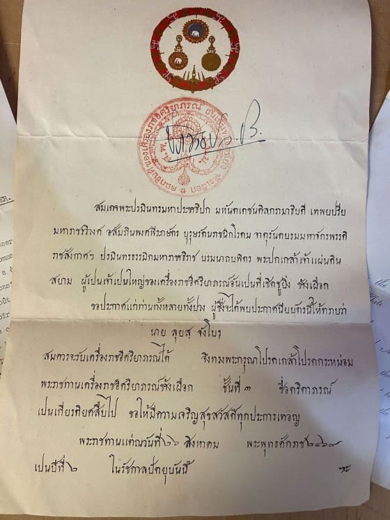 3rd class (Commander) Order of White Elephant awarded  in 1926.jpg