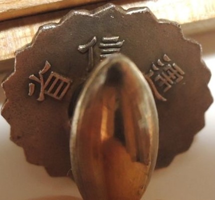 参級勤功章 3rd Class Diligent Service Badge-.jpg