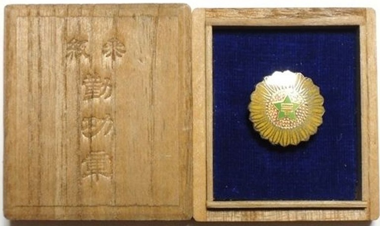 参級勤功章 3rd Class Diligent Service Badge ..jpg
