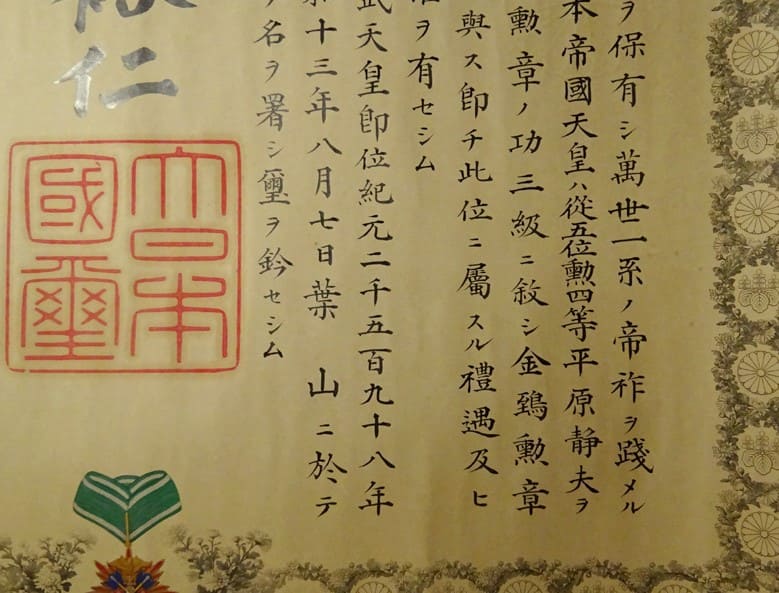 3rd class Golden Kite order awarded  posthumously for the 1938.jpg
