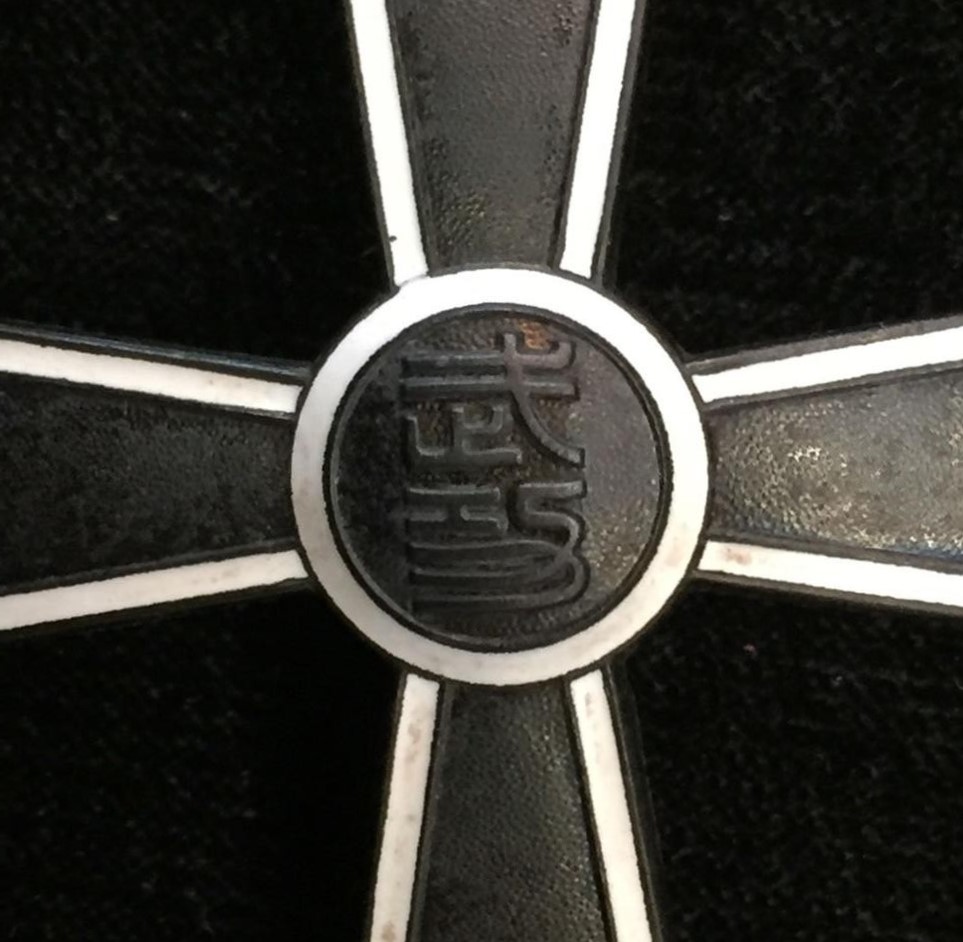 3rd class Manchukuo  Military Merit Badge.jpg