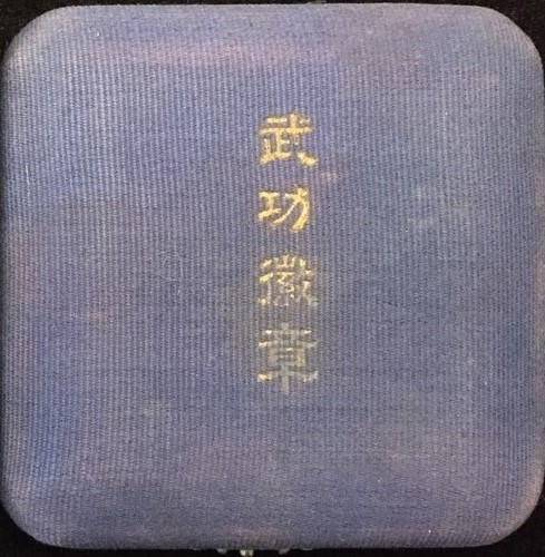 3rd class Manchukuo  Military Merit  Badge.jpg